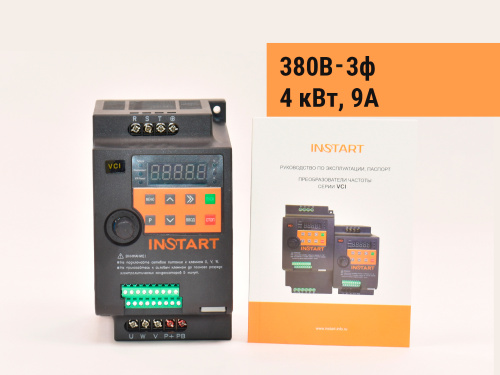 00110900 Частотный преобразователь INSTART VCI-G4.0-4B, 380В, 4кВт, 9А