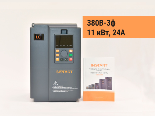00091100 Частотный преобразователь INSTART LCI-G11/P15-4B, 380В, 11кВт, 25А