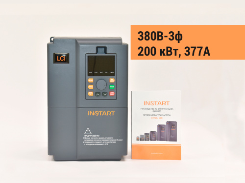 00092434 Частотный преобразователь INSTART LCI-G200/P220-4+LCI-FM, 380В, 200кВт, 380А